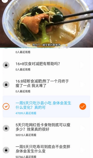 轻断食食谱图4