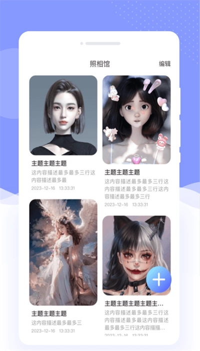 遇彩相机手机版截图1