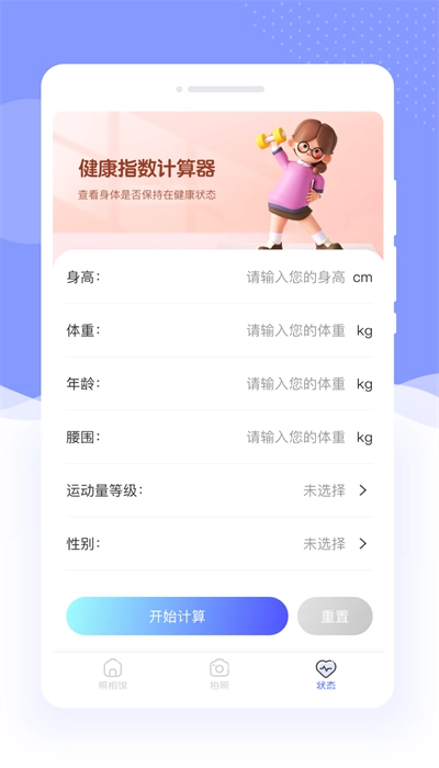 遇彩相机手机版截图3