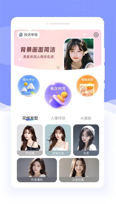 遇彩相机手机版截图4