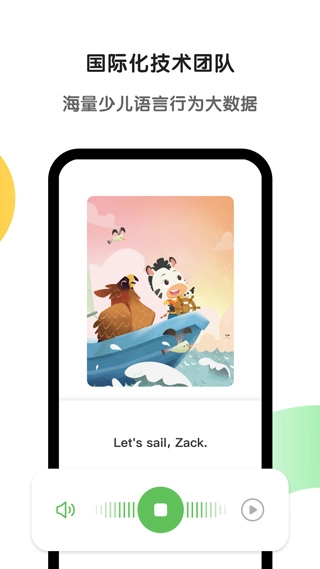 斑马手机版截图3