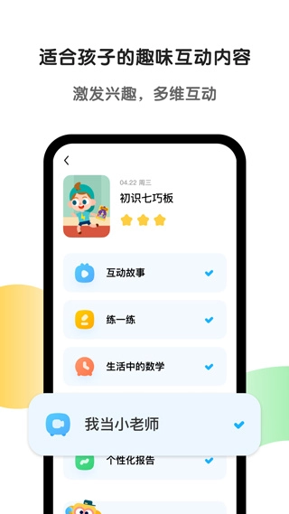 斑马手机版截图4