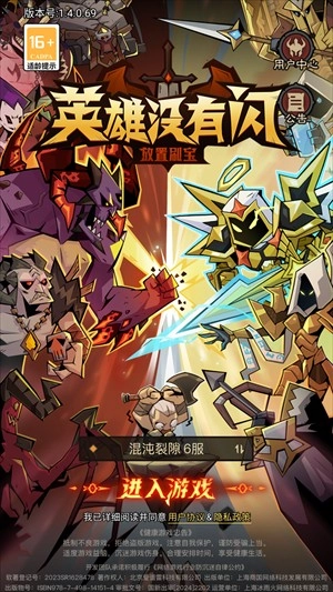 游戏攻略截图1