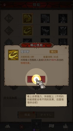 游戏攻略截图8