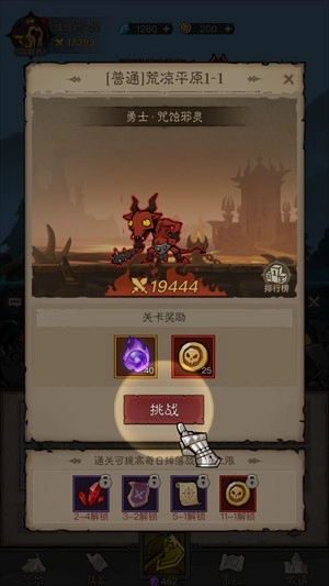 游戏攻略截图6