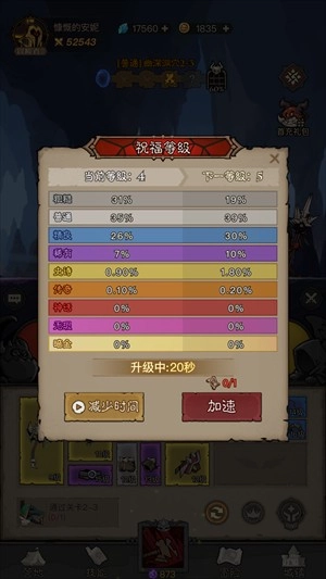 游戏攻略截图9