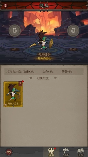 游戏攻略截图11