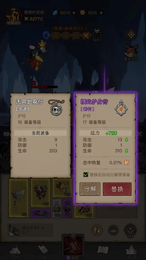 游戏攻略截图10