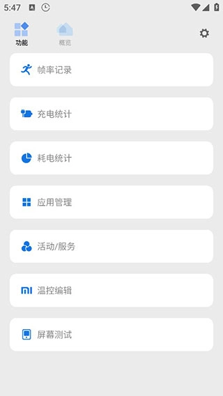 Scene工具箱助手