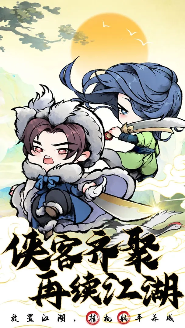 大剑仙手机版(1)