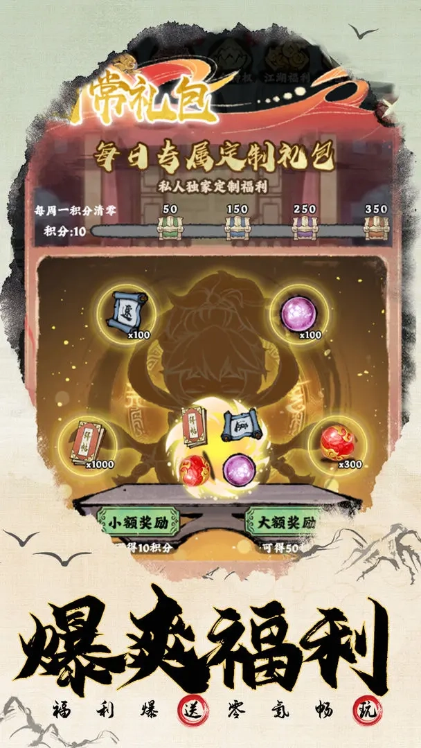 大剑仙手机版(2)