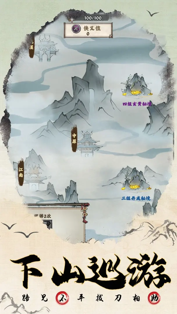 大剑仙手机版(5)