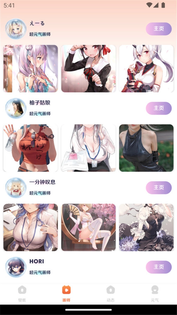 博麟超元气壁纸图3