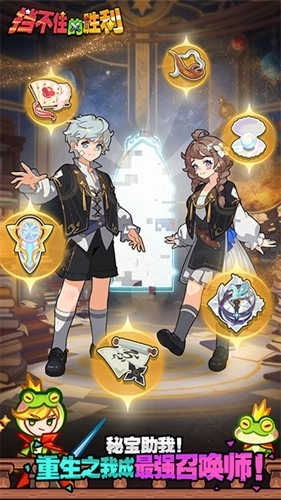 挡不住的胜利图2