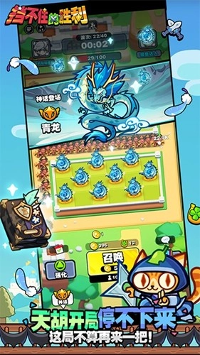 挡不住的胜利图4