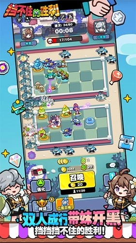 挡不住的胜利图5