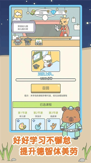 宠我一生安卓版图3