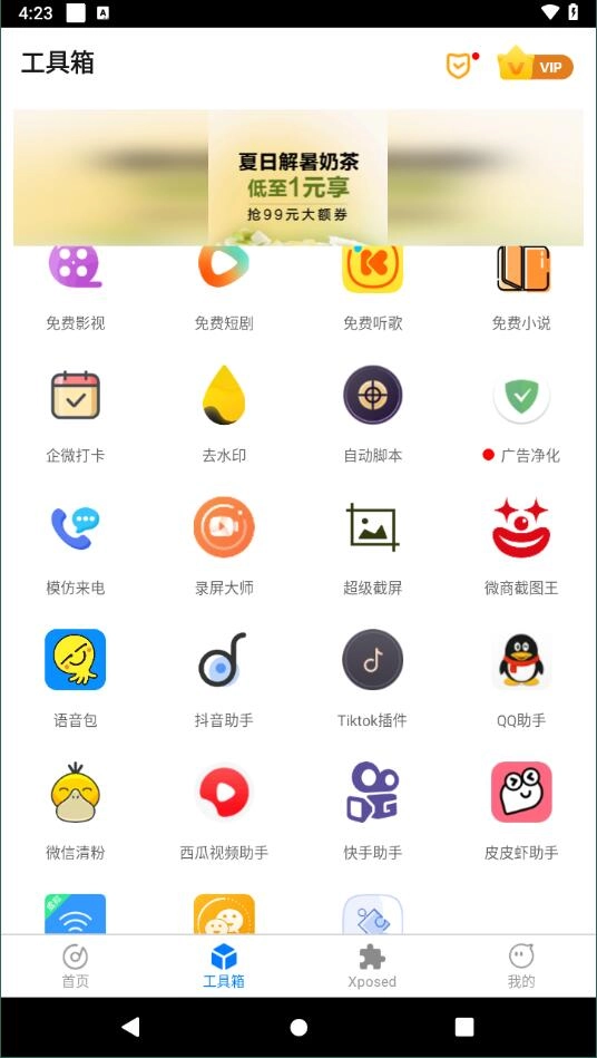 比翼多开图2