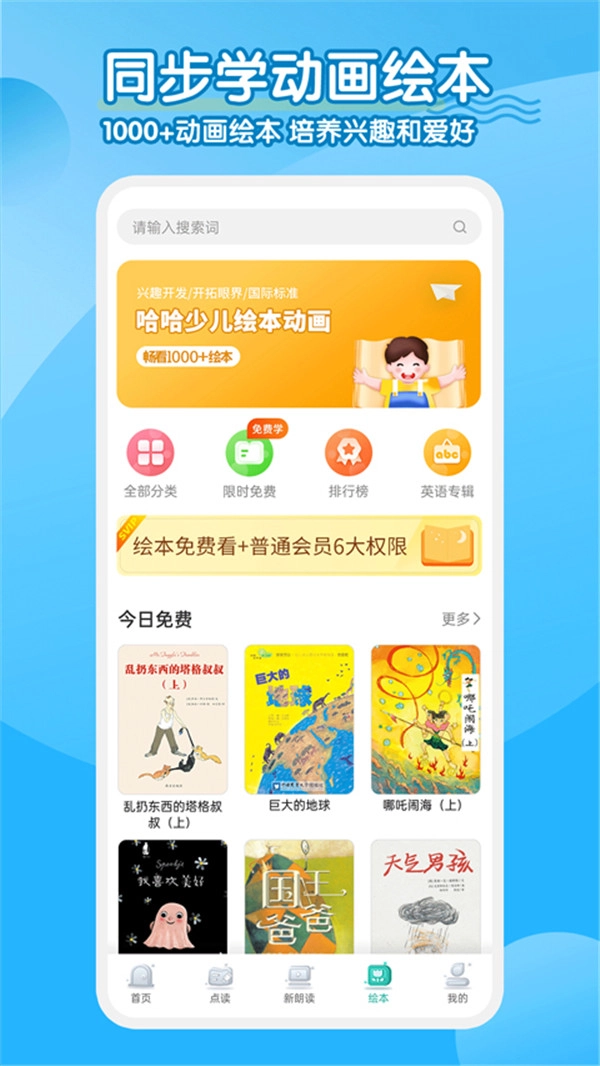 同步学小学英语图3