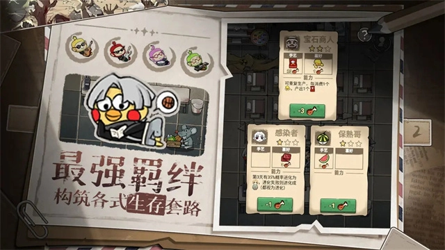 末日也躺平游戏(5)