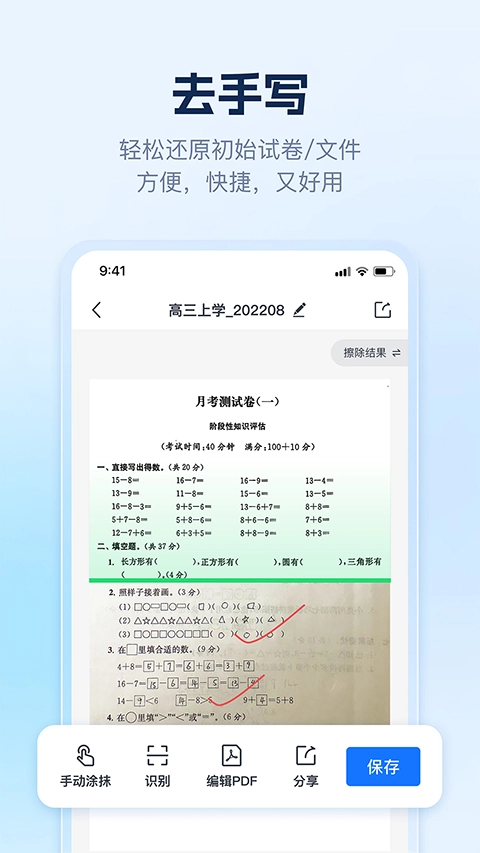 AI识别王图2