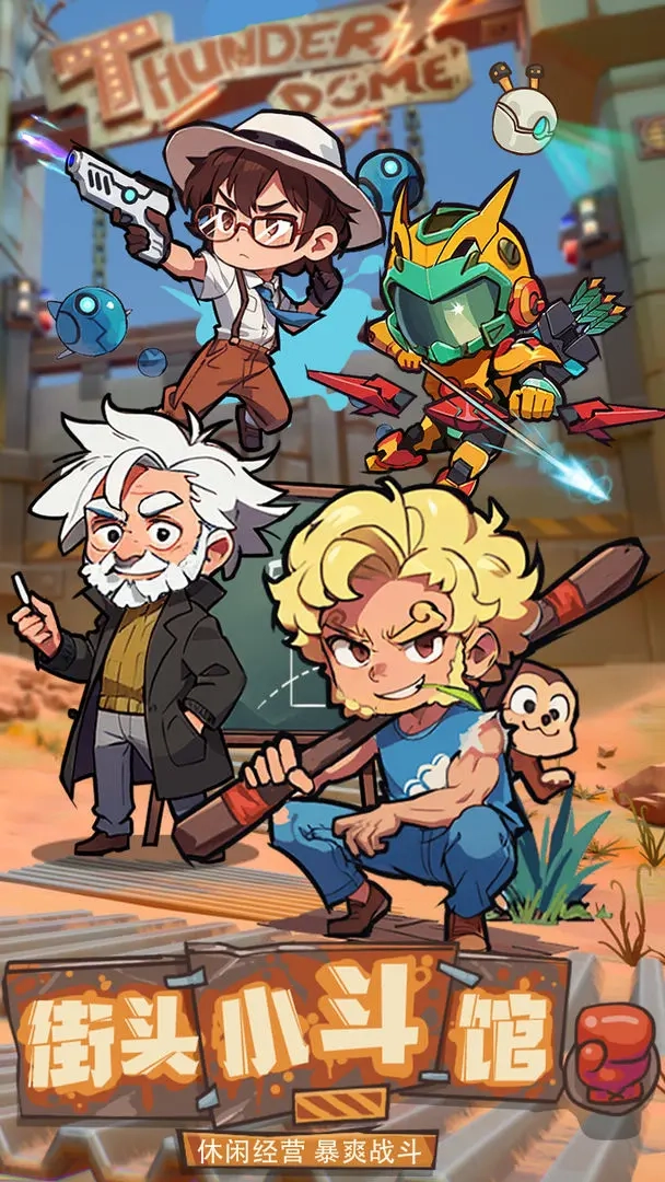 光年计划手机版(1)