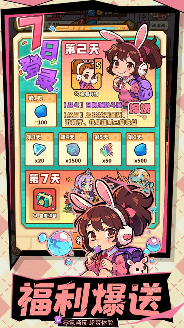 光年计划手机版(5)