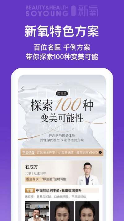 新氧医美2