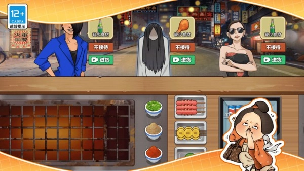 小小美食厨师长图4