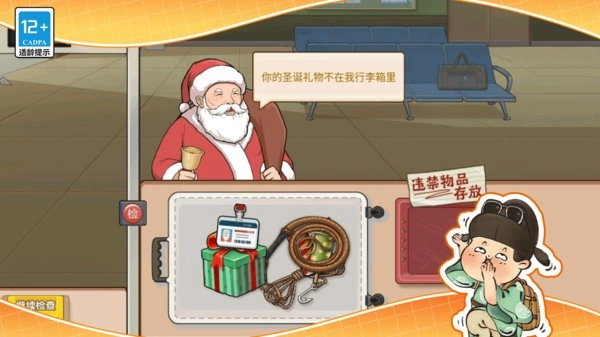 小小美食厨师长图5