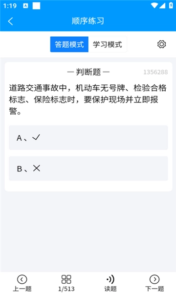 准橙摩托车考试图2
