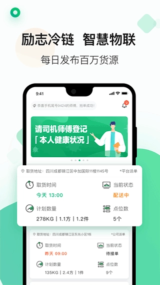 运荔枝司机版图1