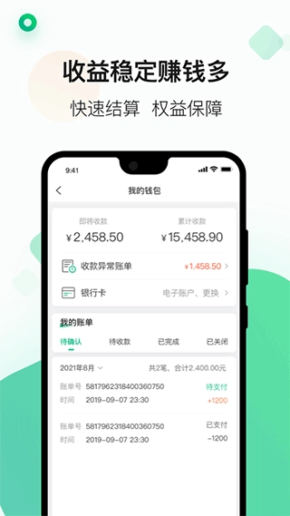 运荔枝司机版图4
