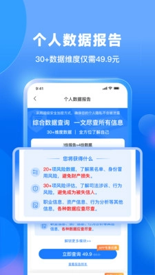 天下信用图2