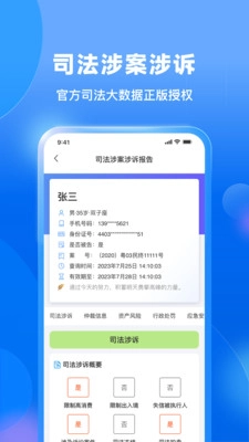 天下信用图3