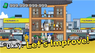 创业健身房游戏(4)