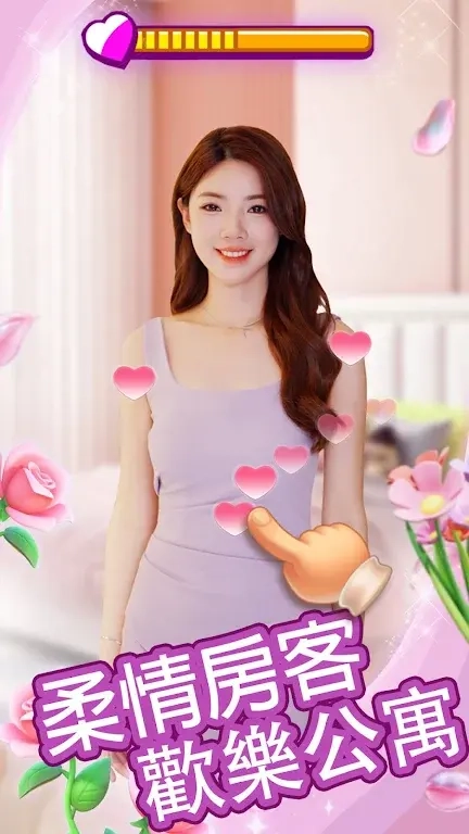 我的房东日记(4)