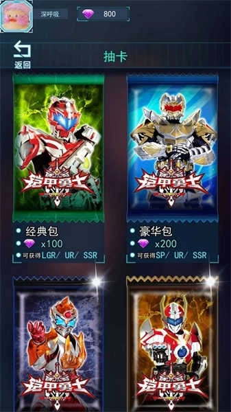 铠甲勇士拆包对战(3)