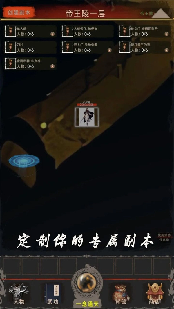 侠客回忆录2图4