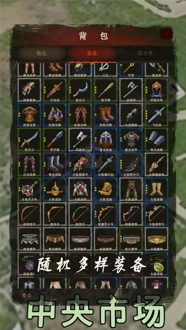 侠客回忆录2图5