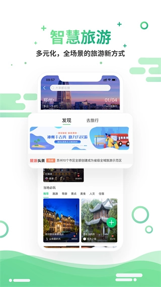 城市之窗手机版(1)