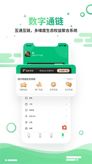 城市之窗手机版(4)