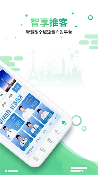 城市之窗手机版(5)