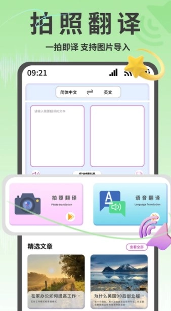 疯狂单词寻宝图2