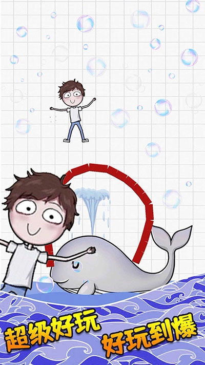 画个毛线营救截图4