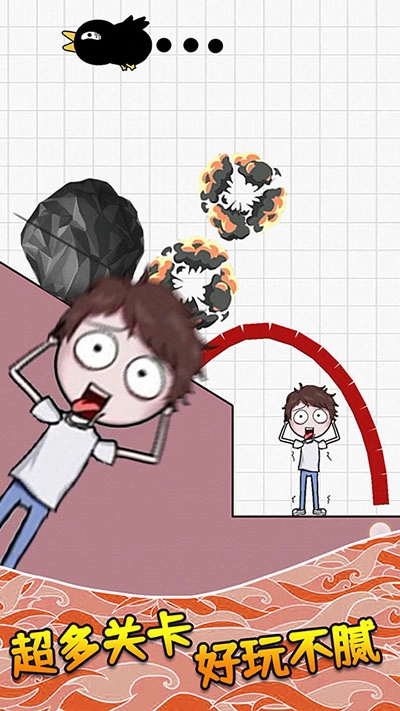 画个毛线营救截图5