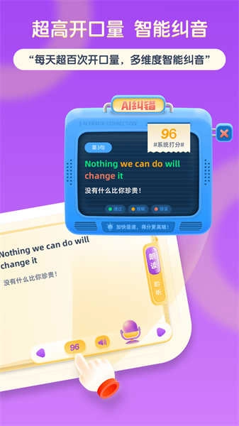 红火箭英语分级图3