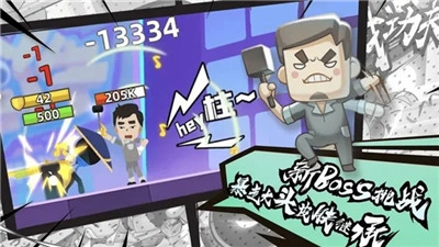 我功夫特牛手机版