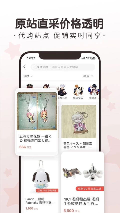 任你購(gòu)go截圖1