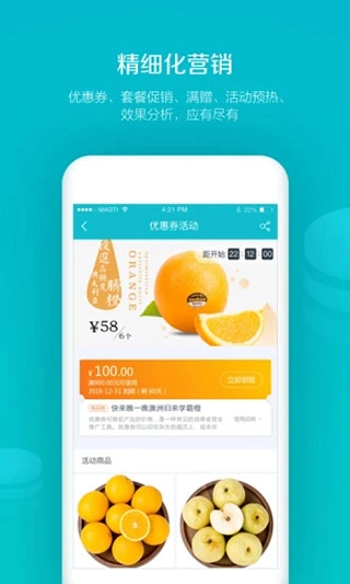 易订货手机版图3
